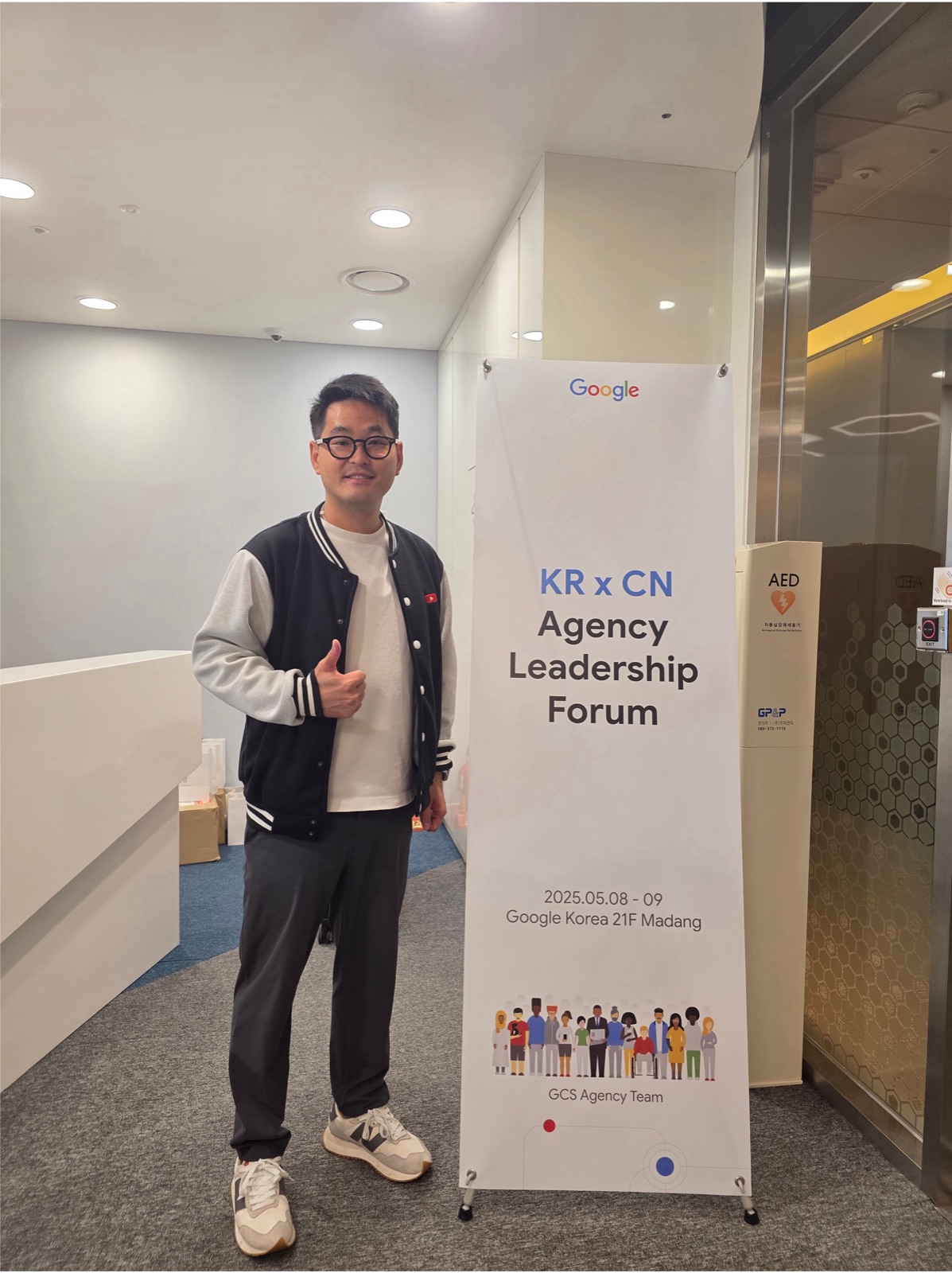 Cross-border marketing industry forum