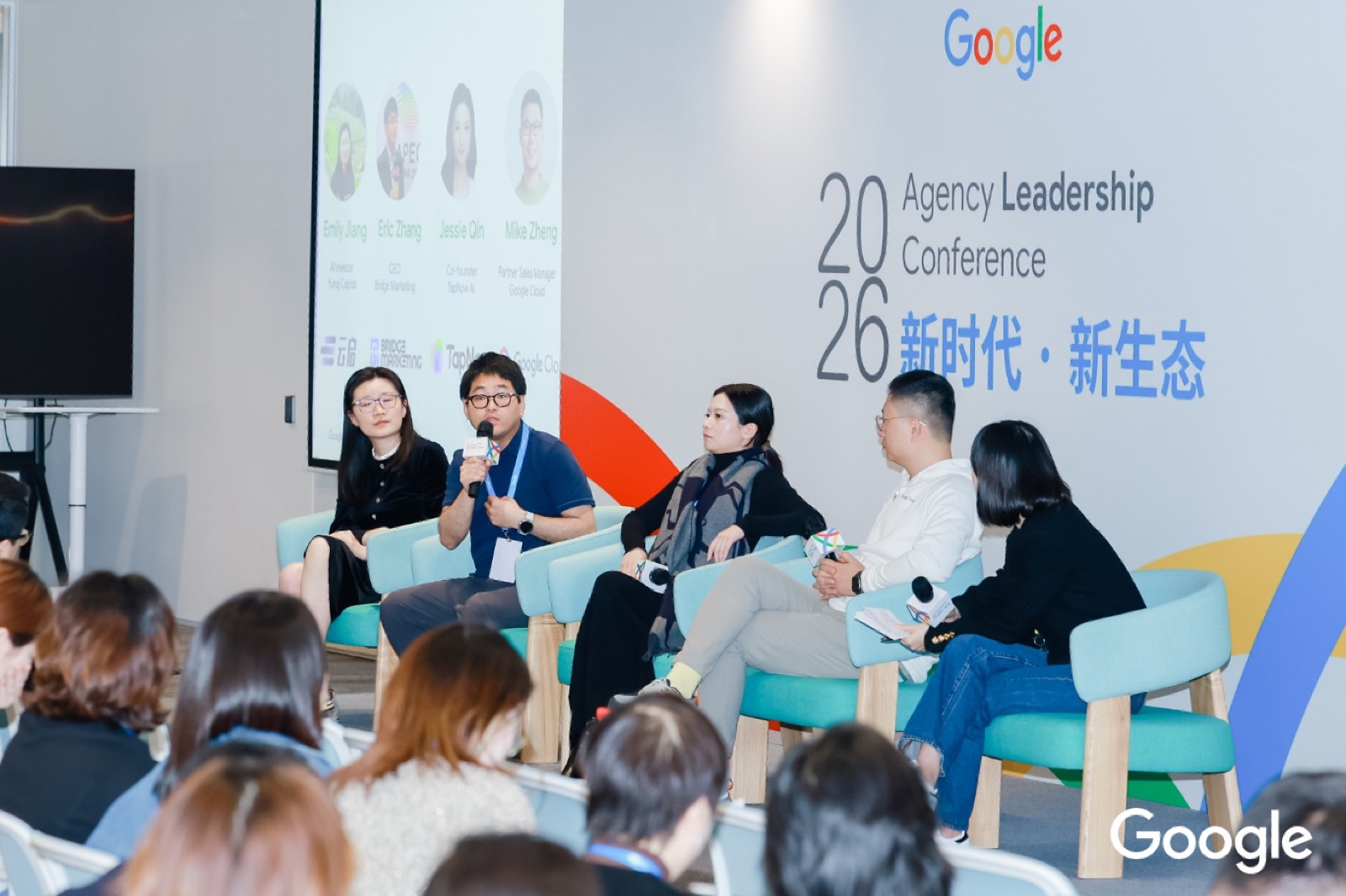 Google Agency Leadership Conference, 'New Era, New Ecosystem'